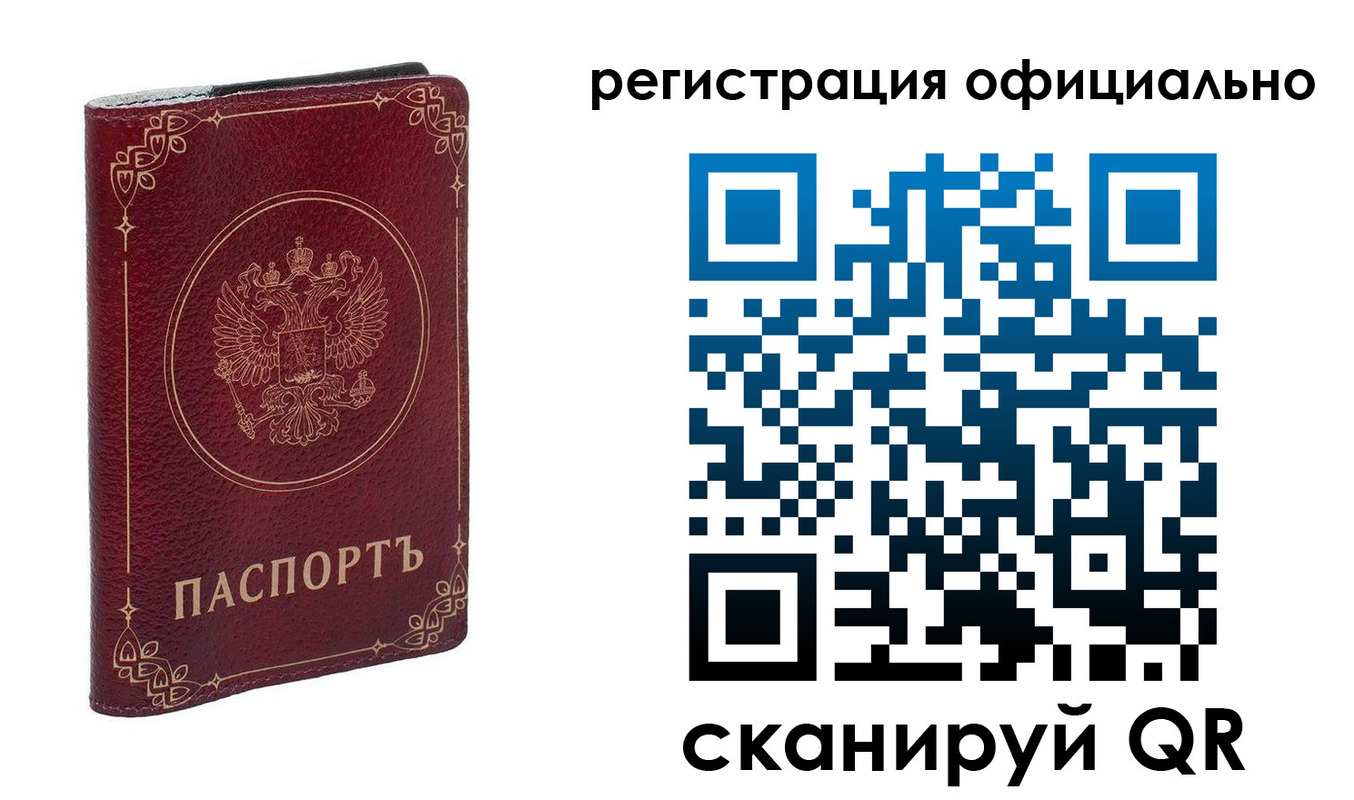 временная регистрация собственник в Троицке