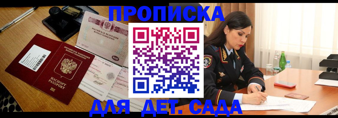 где прописаться в Троицке