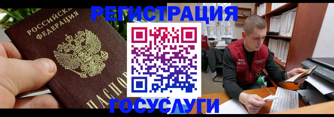 временная регистрация законно в Троицке