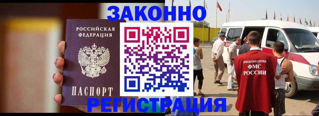 прописка в квартире в Троицке